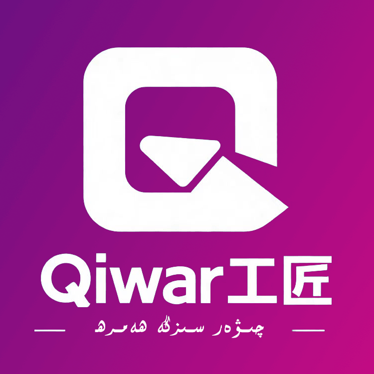 Qiwar易帮